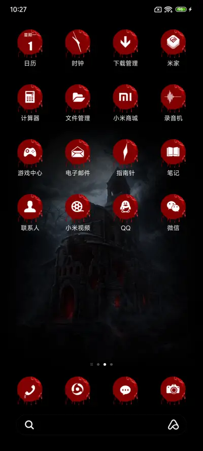 诡异 - Screenshot 3
