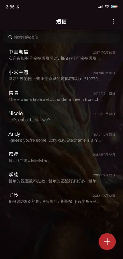 动态炫彩超酷神龙 - Screenshot 7