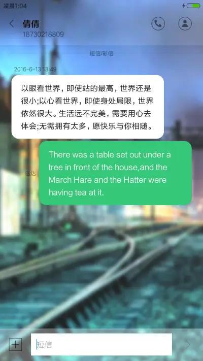 站台夜景 - Screenshot 8