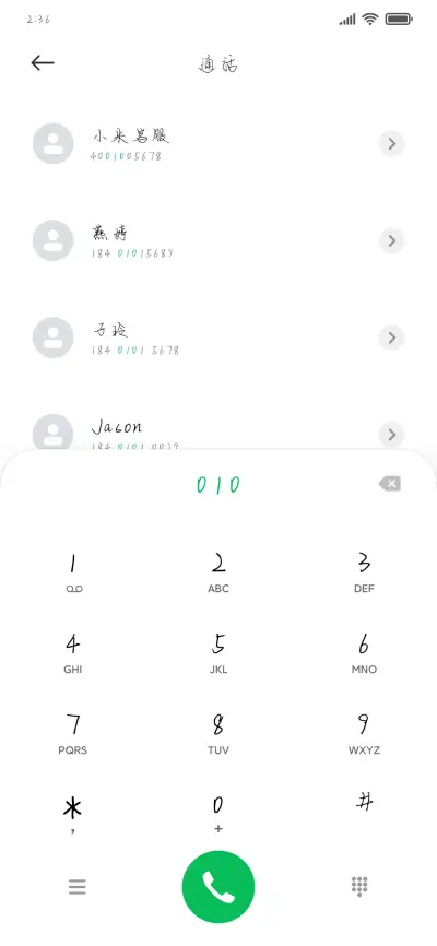 遍野盛开温柔 - Screenshot 1