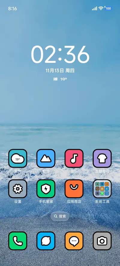 浅海 - Screenshot 2