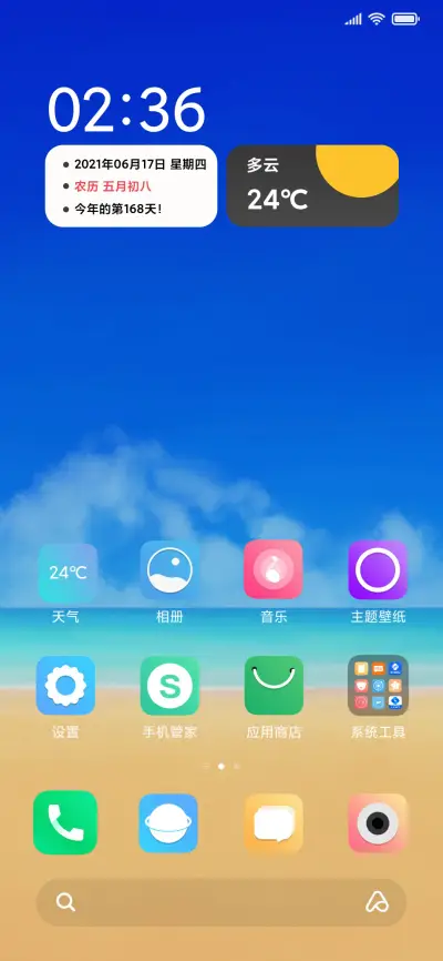至美海滩 简 - Screenshot 2