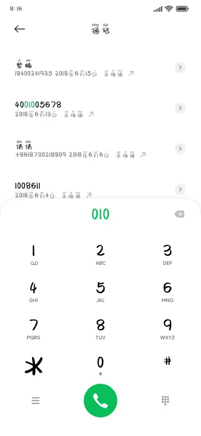 摸摸小奶熊肚子 - Screenshot 1