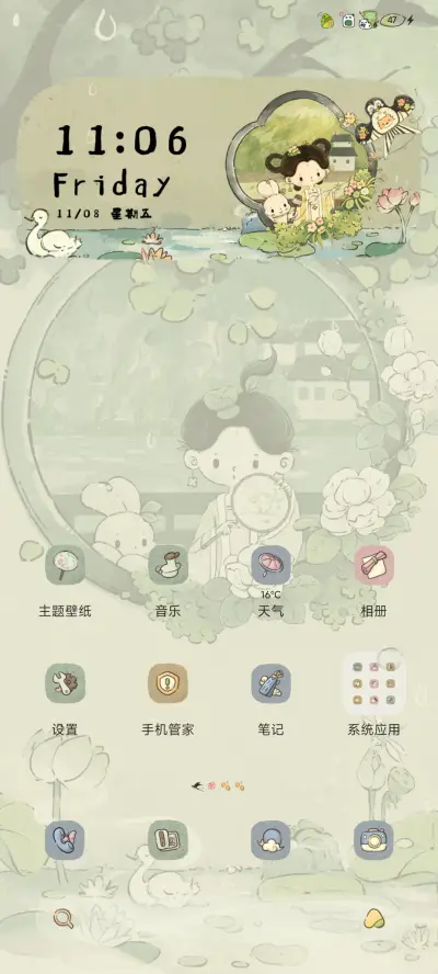 四时好治愈国风 - Screenshot 6