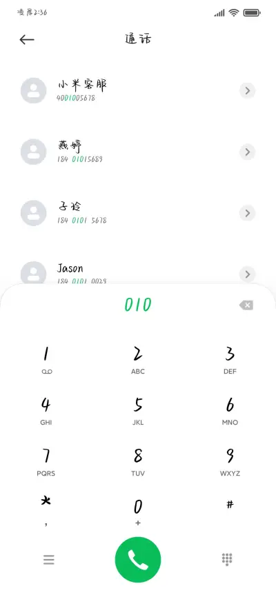 他总说我是他的公主 - Screenshot 2