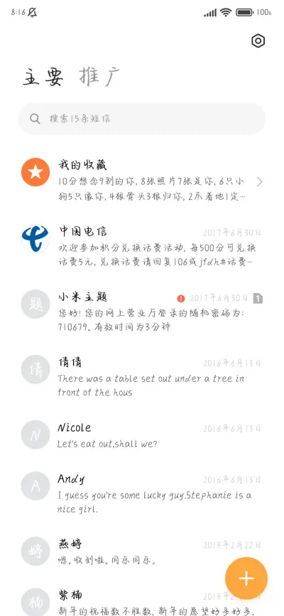 月光下的浪漫 - Screenshot 3