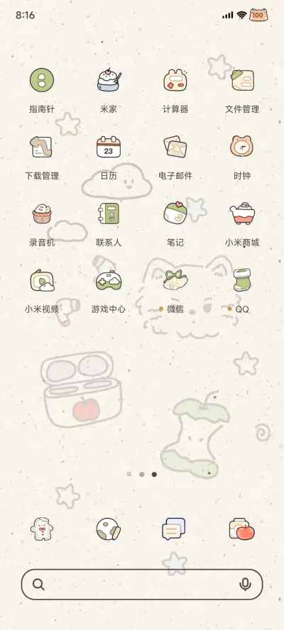 简约猫猫小物 - Screenshot 4