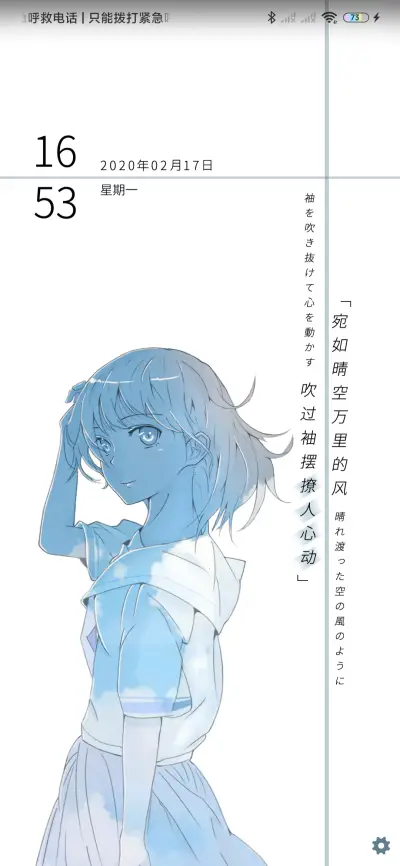 起风了 - Screenshot 1
