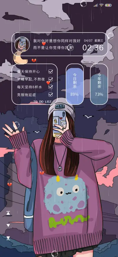 浮世绘 我的女孩