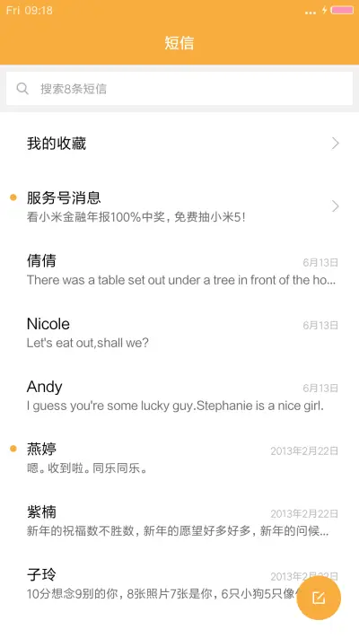 【轻+简】朦胧Blur - Screenshot 7