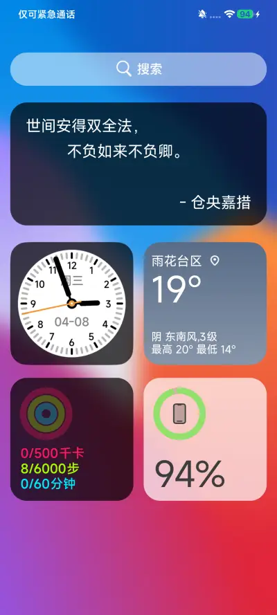 澎湃AP18 Pro - Screenshot 6