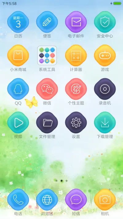 夏至未至 - Screenshot 3