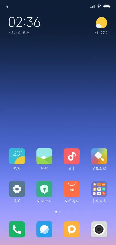 在影子里彷徨 - Screenshot 4