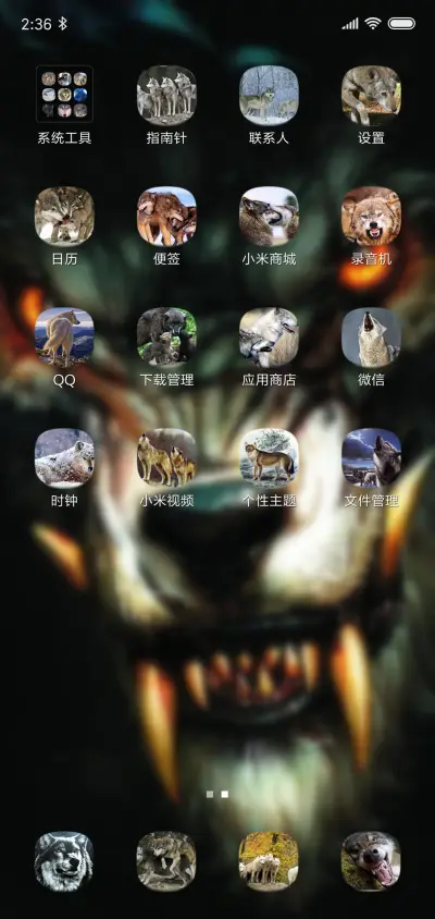 恶狼痕 - Screenshot 3