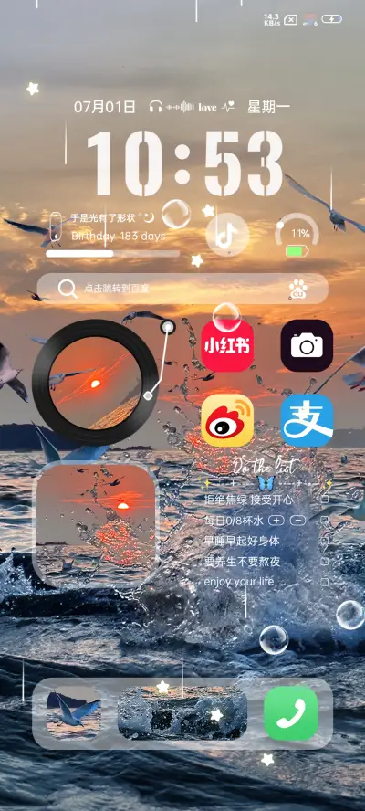 海鸥追逐日落 - Screenshot 4