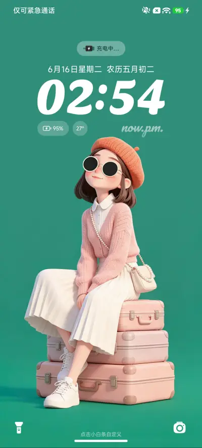 雅舍小品 - Screenshot 3