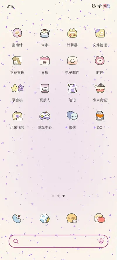 小猫捣蛋鬼 - Screenshot 4