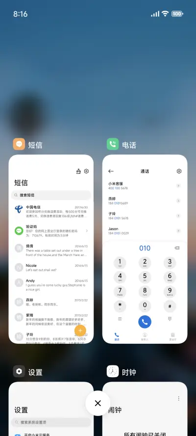 清新海岸 - Screenshot 4