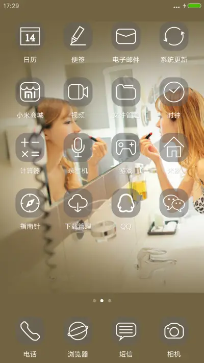 天使的秘密 - Screenshot 3