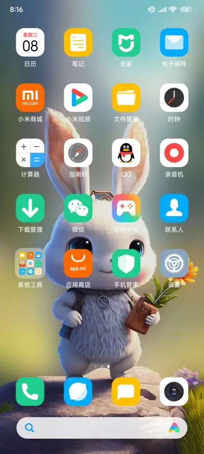 大有钱兔 - Screenshot 4