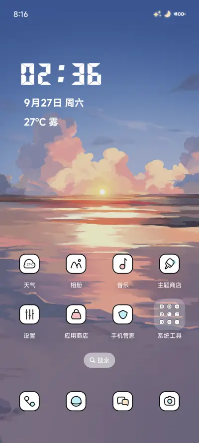 一镜到底 观海 - Screenshot 2