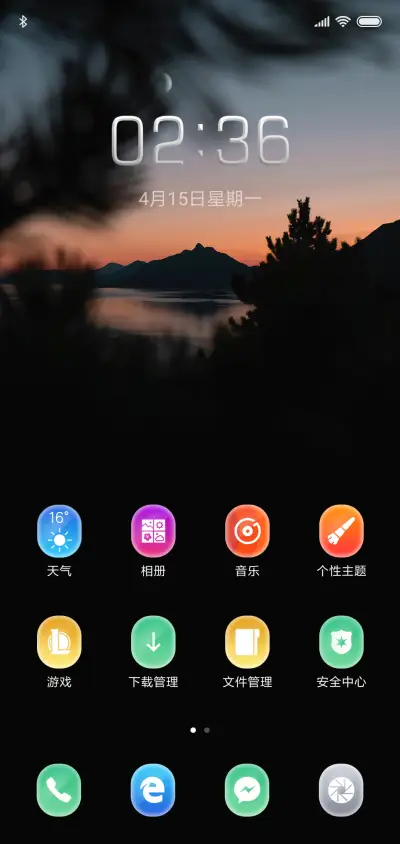 暮影寂月 - Screenshot 2