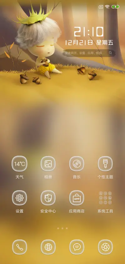 蒲小满 - Screenshot 5