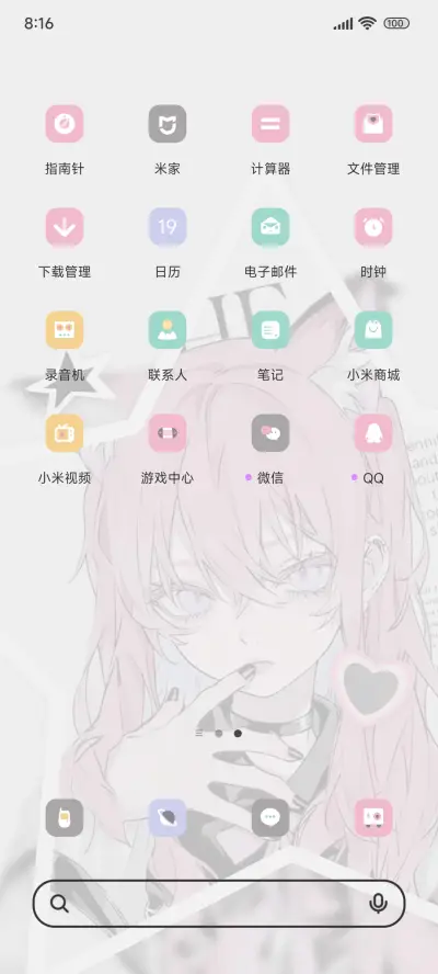 是Pink甜酷少女 - Screenshot 3