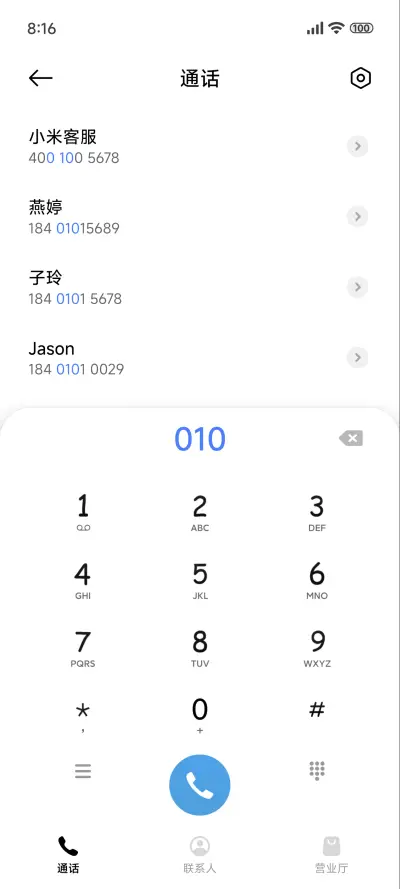 春暖花开 护眼 - Screenshot 6