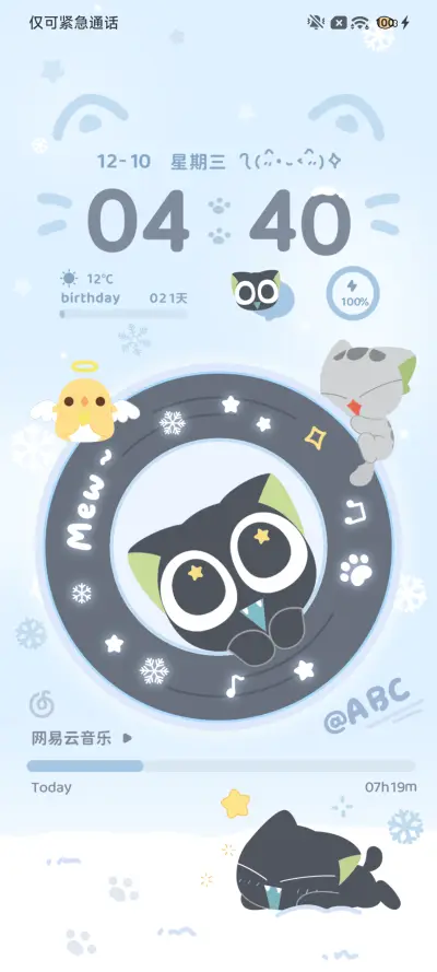 罗小黑 下雪啦 - Screenshot 6