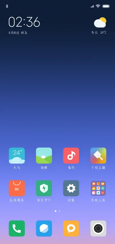 被风吹散的人 - Screenshot 4