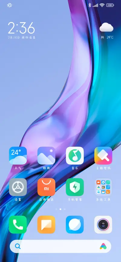 就是想你怎么办 - Screenshot 5