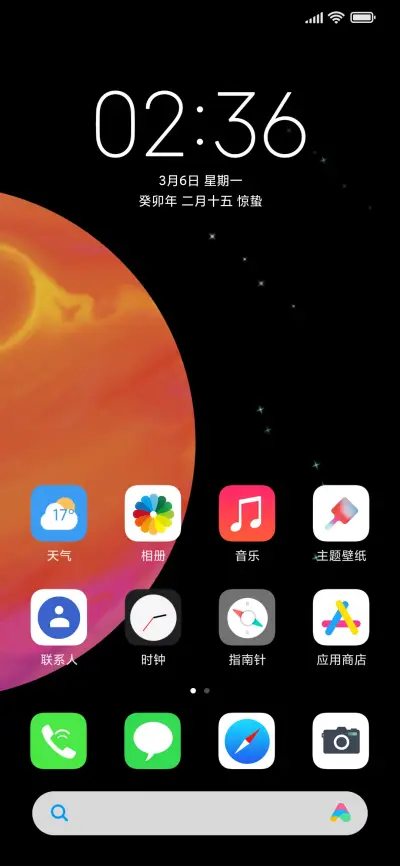 炫彩 - Screenshot 2