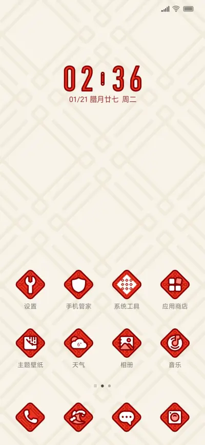 鼠年 鼠你有钱 - Screenshot 2