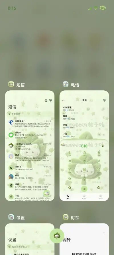 毛绒 柚子叶小猫 - Screenshot 8