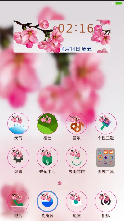 韵春桃 - Screenshot 2