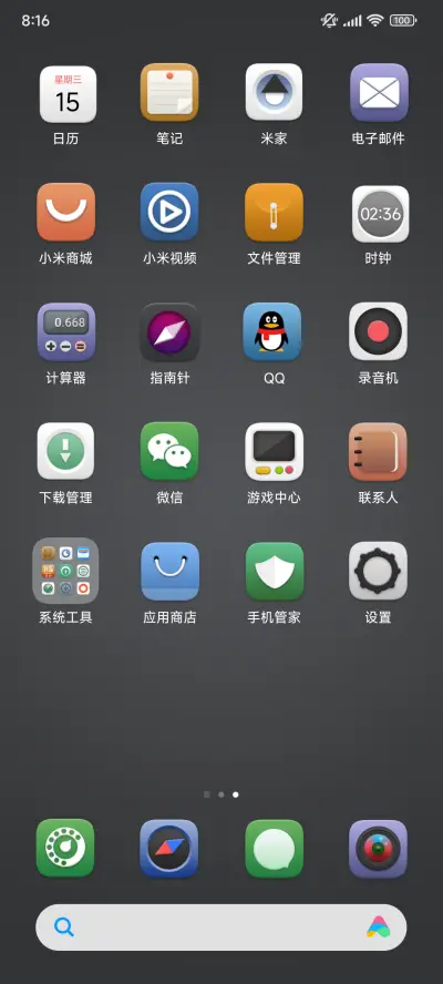 轻物 - Screenshot 3