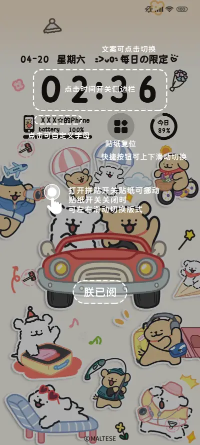 线条小狗拼贴多模式 - Screenshot 2