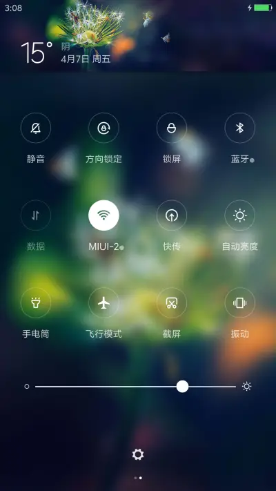 蒲公英的约定 - Screenshot 5