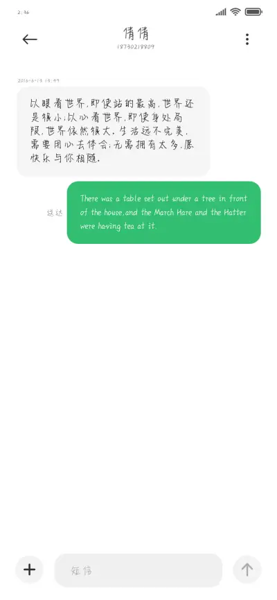 同你奔赴星空 - Screenshot 3