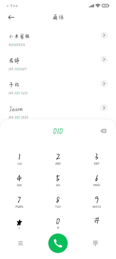 字乐清风自来 - Screenshot 1