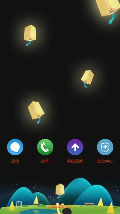 【好评返现】元宵月正圆。（动态锁屏,音乐界面，自由桌面）（1.0） - Screenshot 8