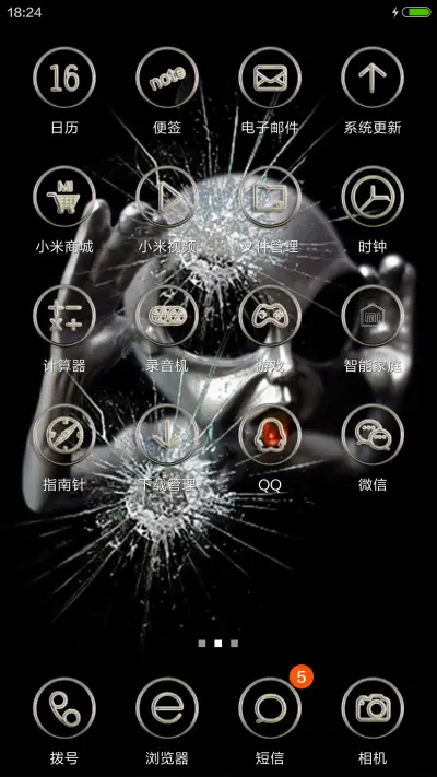 外星人 - Screenshot 3