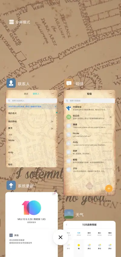 活点地图 - Screenshot 4