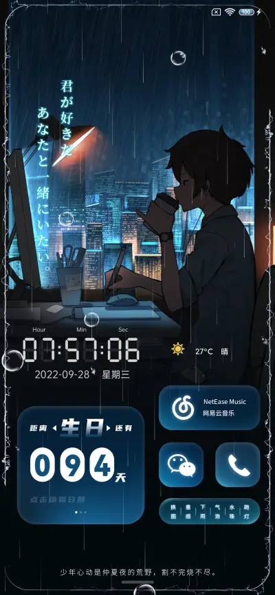 重感少年心动仲夏夜 - Screenshot 2