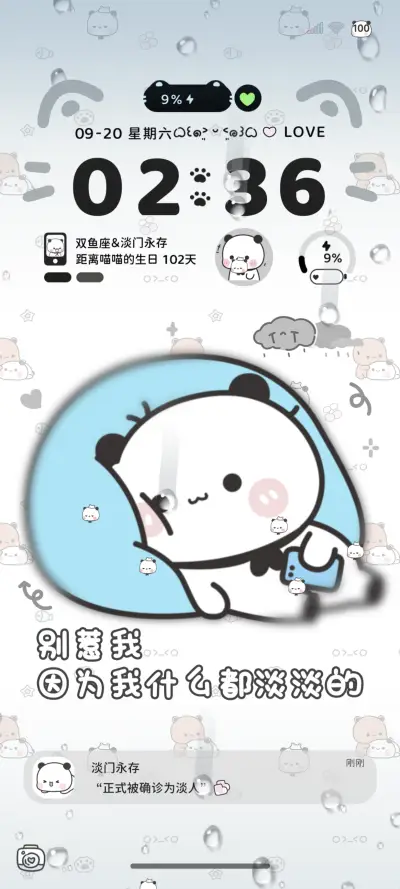 雨雾一二 淡门永存