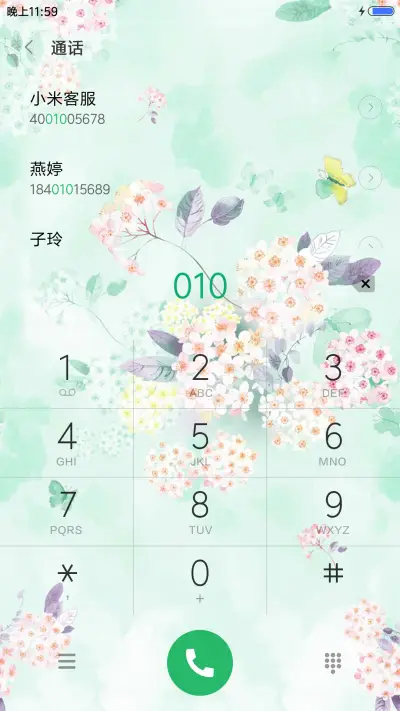 一念花开花落 - Screenshot 9