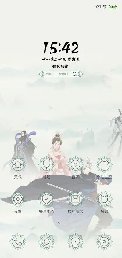 侠肝义胆沈剑心之大侠梦 - Screenshot 2