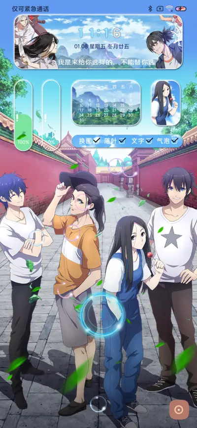 一人之下手游异人 - Screenshot 2