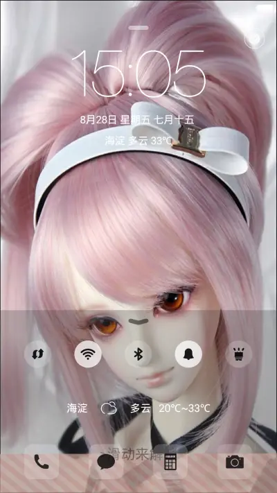 玩偶 美女 - Screenshot 4